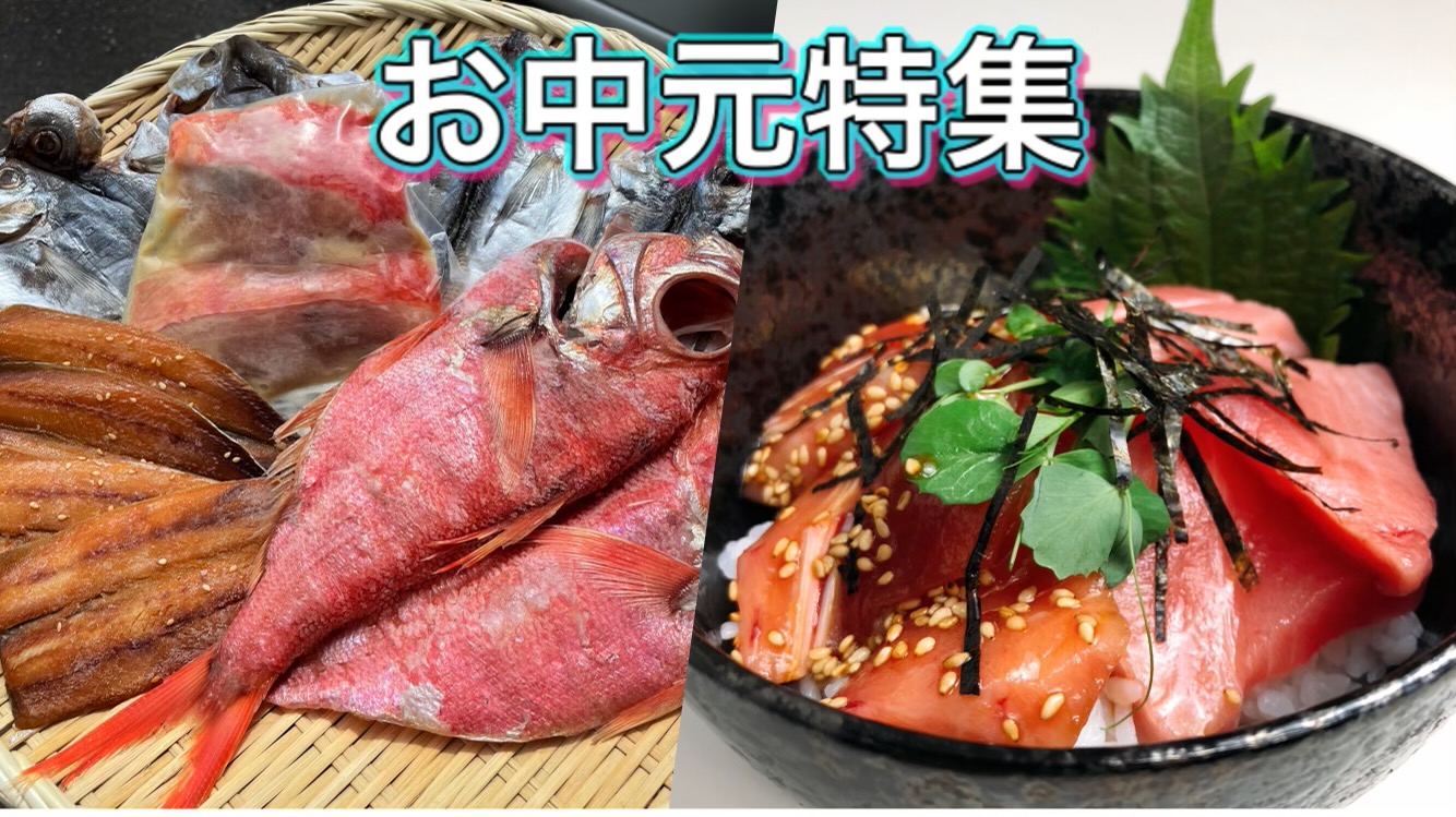 黒潮魚屋 Topページ